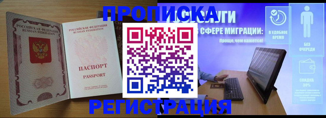 прописка для школы в Волхове