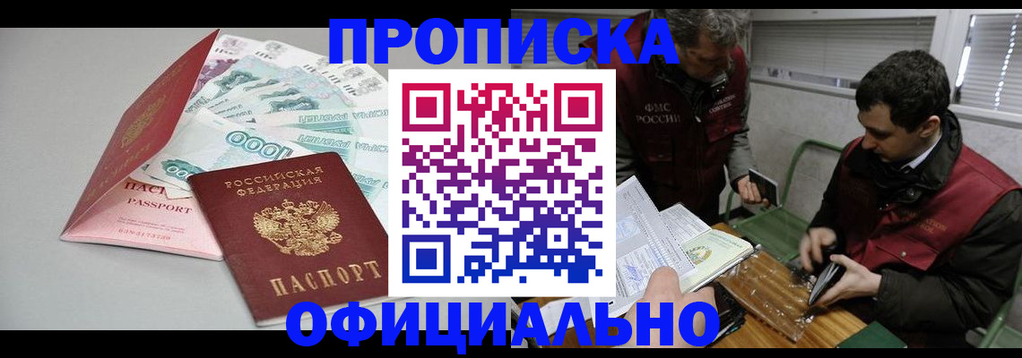 прописка для военкомата в Волхове
