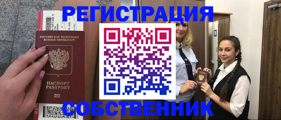 временная регистрация поиск в Волхове