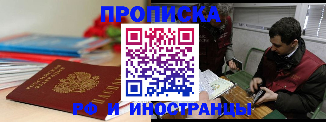 временная регистрация поиск в Волхове