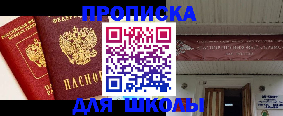 прописка для кредита в Волхове