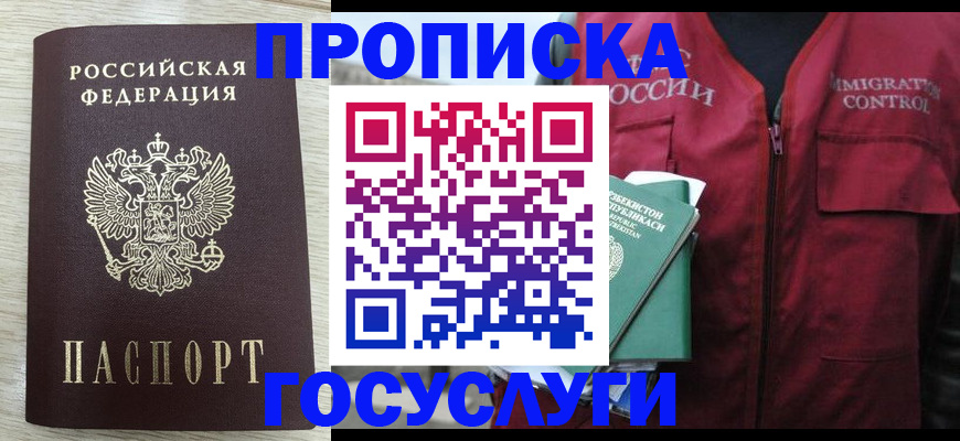 прописка от собственника в Волхове