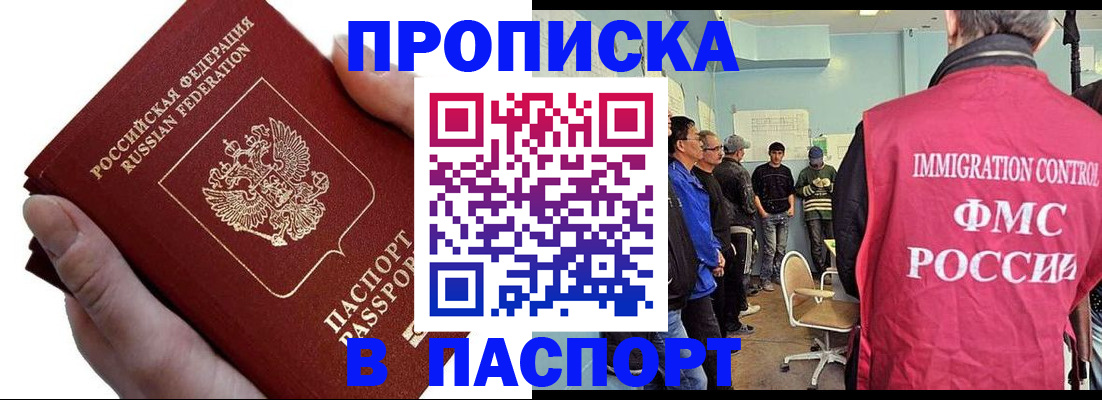 временная регистрация собственник в Волхове