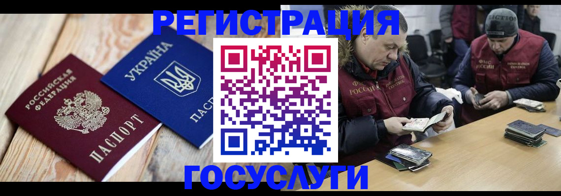 прописка 2025 в Волхове