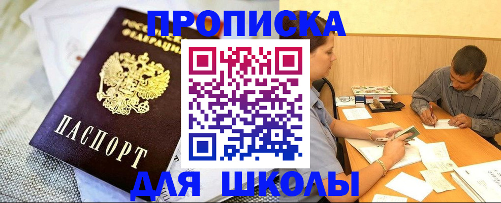 прописка для работы в Волхове