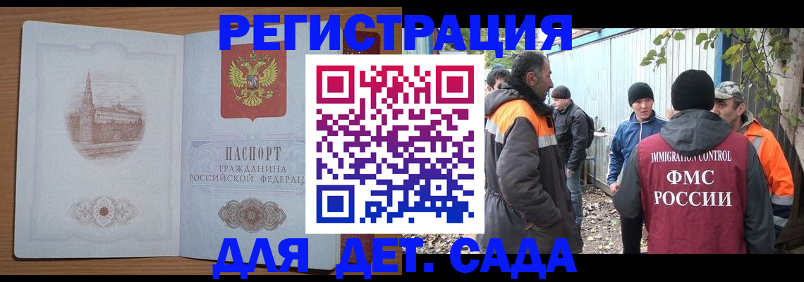 прописка ребенка в Волхове